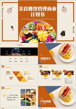 商務(wù)宴請(qǐng)新選擇 牛肉美食的精致與高效